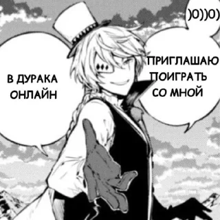 Стикер Абаббляблалб - 9