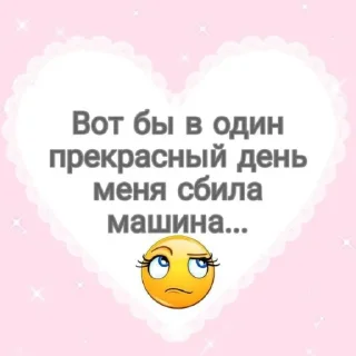 Стикер Абаббляблалб - 8