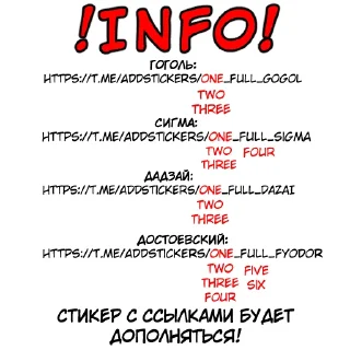 Sticker [3] Full Gogol - 6