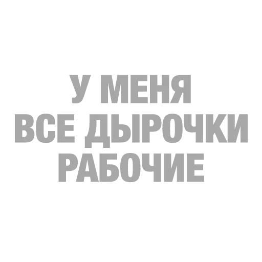 СМС шрифт графика