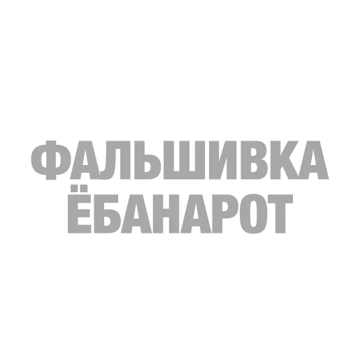 СМС шрифт графика