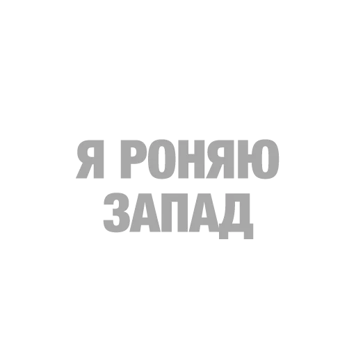 СМС шрифт графика