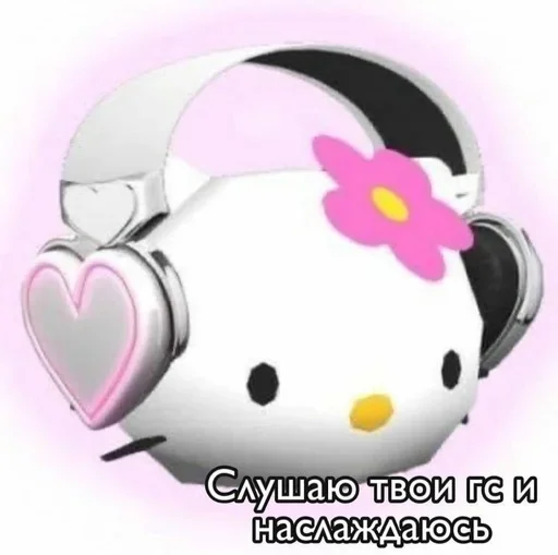наушники мультфильм Наушники