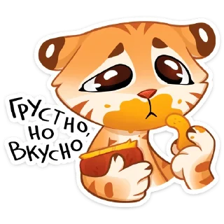 Sticker Тигриску @stickers_vk - 1