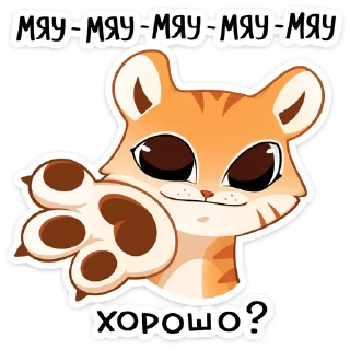Sticker Тигриску @stickers_vk - 8