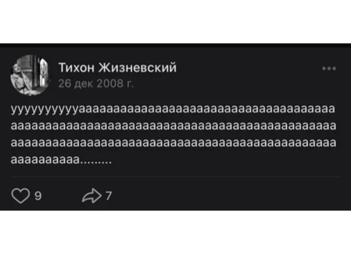 Sticker Тихон как муд по жизни - 10