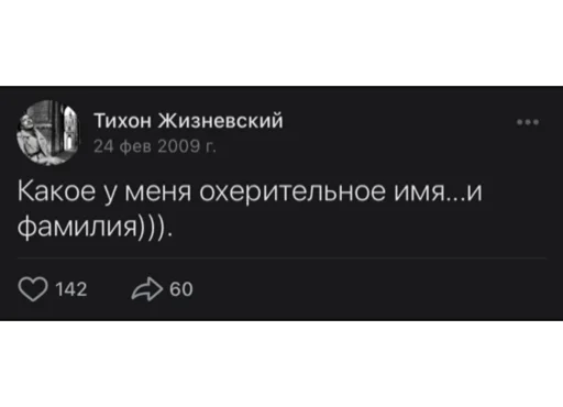 Sticker Тихон как муд по жизни - 5