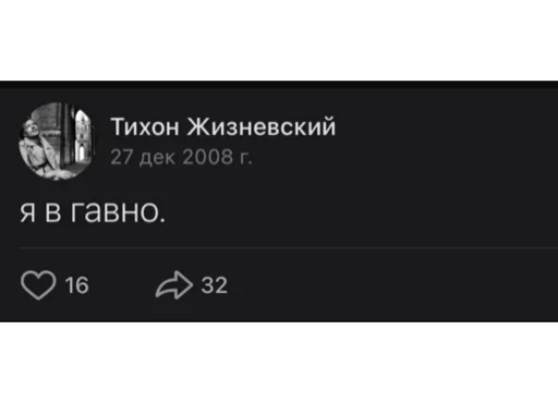 Sticker Тихон как муд по жизни - 2