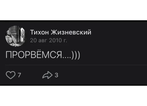 Sticker Тихон как муд по жизни - 0