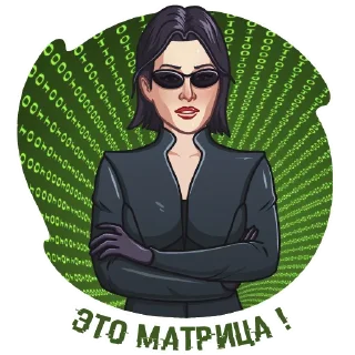 Стикер Тина @tikandelaki - 1