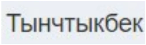 text font screenshot