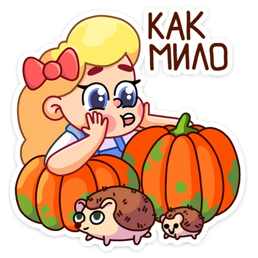 Стикер Тыковка (@TgSticker) - 4