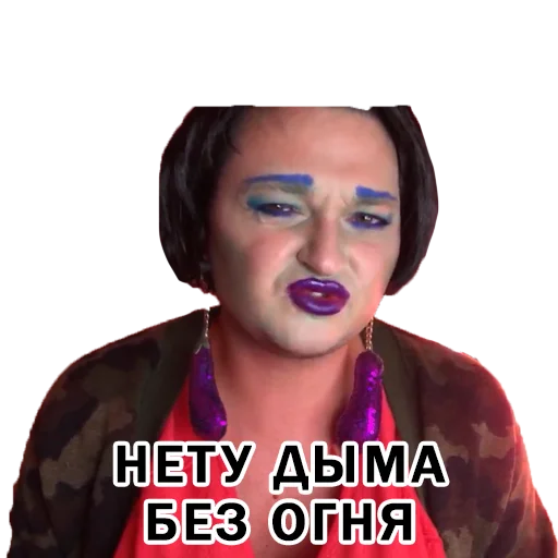 human face clothing lip