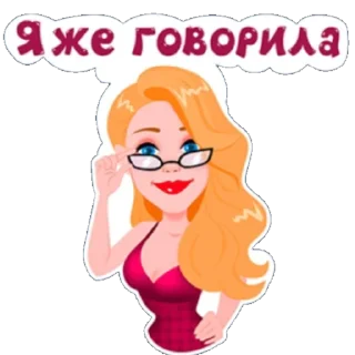 Sticker Привет пупсик - 10