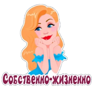 Sticker Привет пупсик - 4