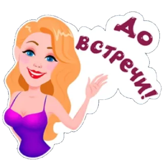 Sticker Привет пупсик - 0