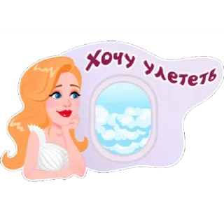 Sticker Привет пупсик - 2