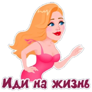 Sticker Привет пупсик - 3