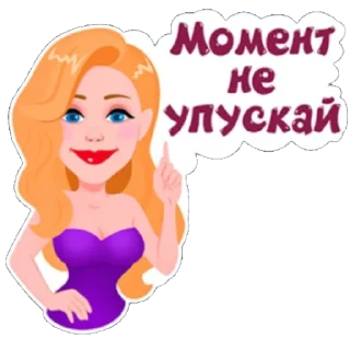 Sticker Привет пупсик - 5