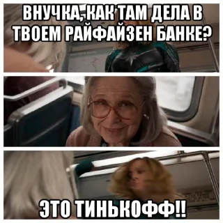 Стикер Tinkoff🤡 - 11