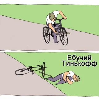 Стикер Tinkoff🤡 - 2