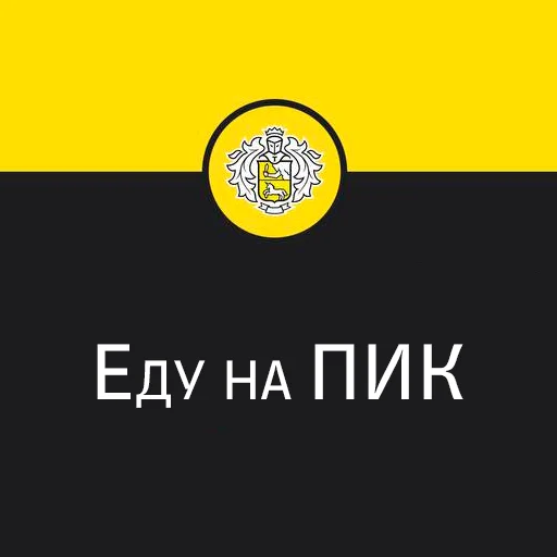 Sticker tinkofffffff - 1