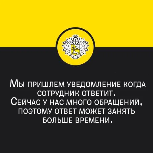 Sticker tinkofffffff - 1