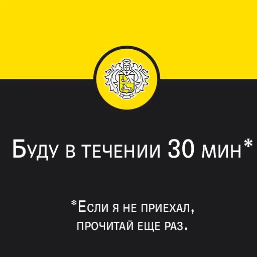 Sticker tinkofffffff - 1