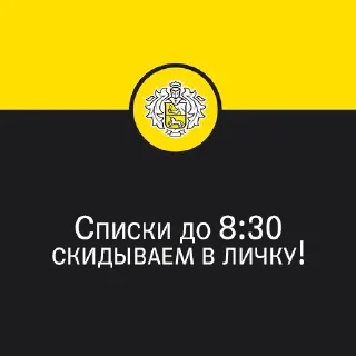 Sticker Тинькофффффффффф - 2