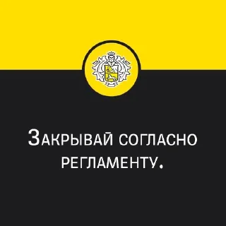 Sticker Тинькофффффффффф - 5