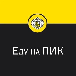 Sticker Тинькофффффффффф - 11