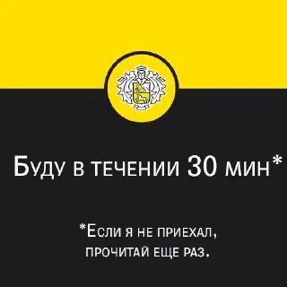 Sticker Тинькофффффффффф - 6