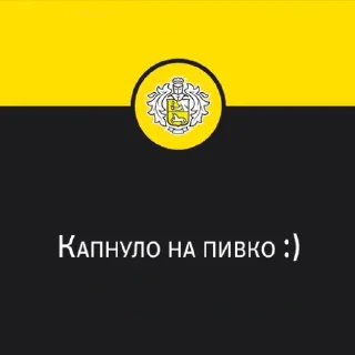 Sticker Тинькофффффффффф - 8