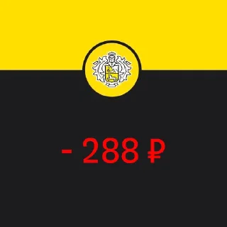 Sticker Тинькофффффффффф - 1