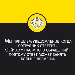 Sticker Тинькофффффффффф - 10