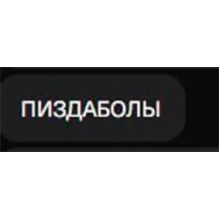 Sticker Стикерпак ценой пива 1 - 11