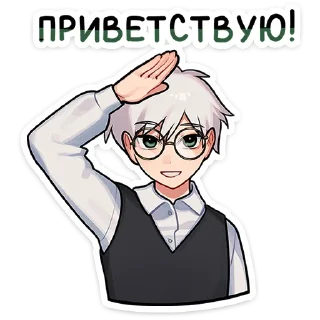 Sticker Антон • @TgSticker - 11