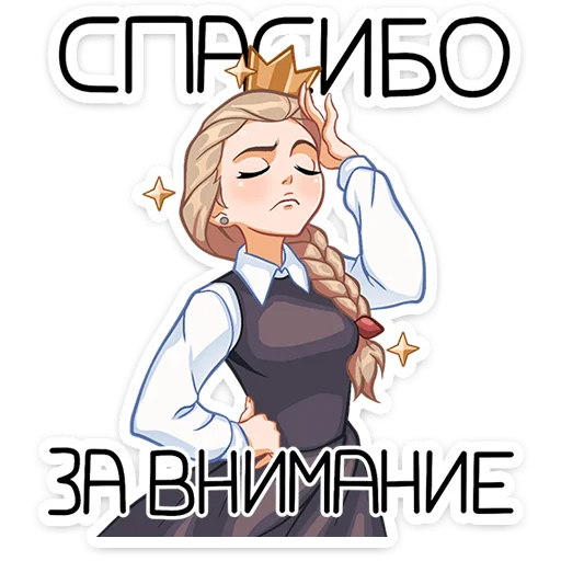 Стикер Катя :: @stickroom - 1