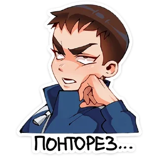 Стикер Ромка :: @stickroom - 8