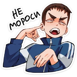 Стикер Ромка :: @stickroom - 11