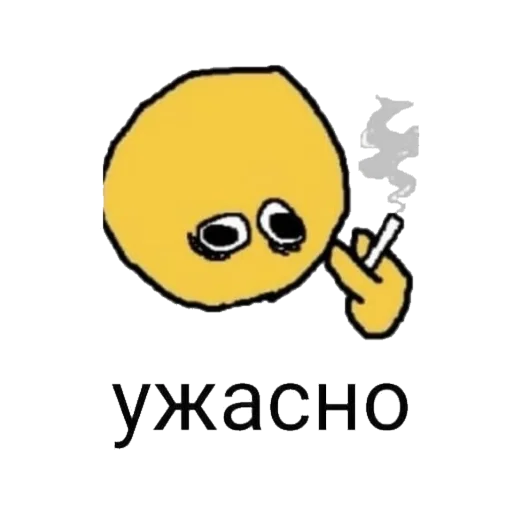 СМС клипарт мультфильм