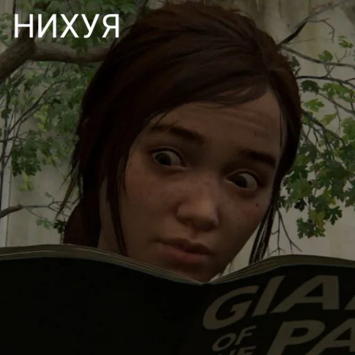 Стикер tlouneizer - 1