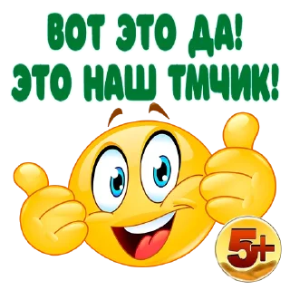 Стикер TM2425 - 8