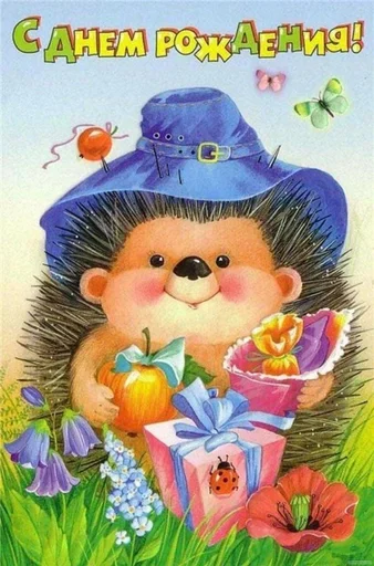 с днем рождения Никитос❤️ :: @fStikBot - animated cartoon