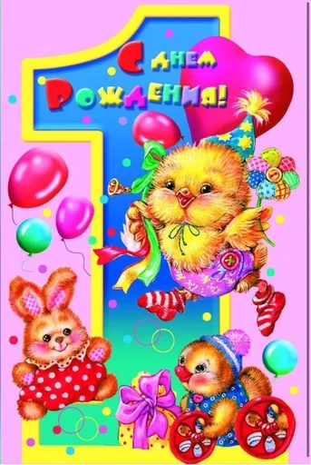 animated cartoon baby toys toy