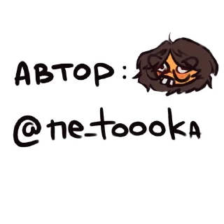 Стикер спасибо миру за @mazellovvv @ne_toooka - 6