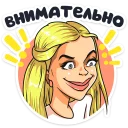 Sticker Телеканал ТНТ :: @stickroom - 4