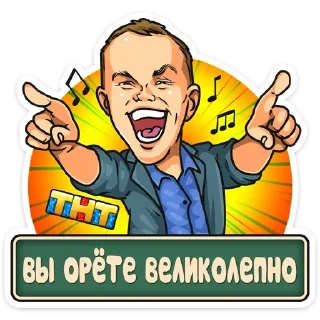 Стикер Телеканал ТНТ 2019 :: @TgSticker - 11