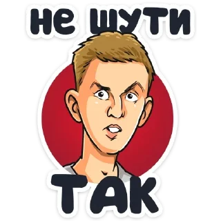 Стикер Телеканал ТНТ 2019 :: @TgSticker - 2