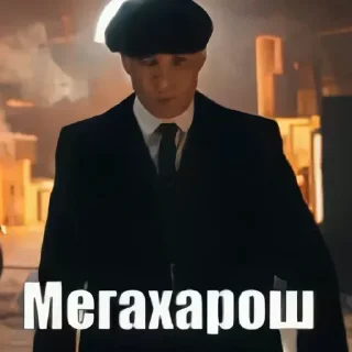 Стикер Больше тут➡️ @emojipipka - 8